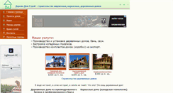 Desktop Screenshot of derevodom.com